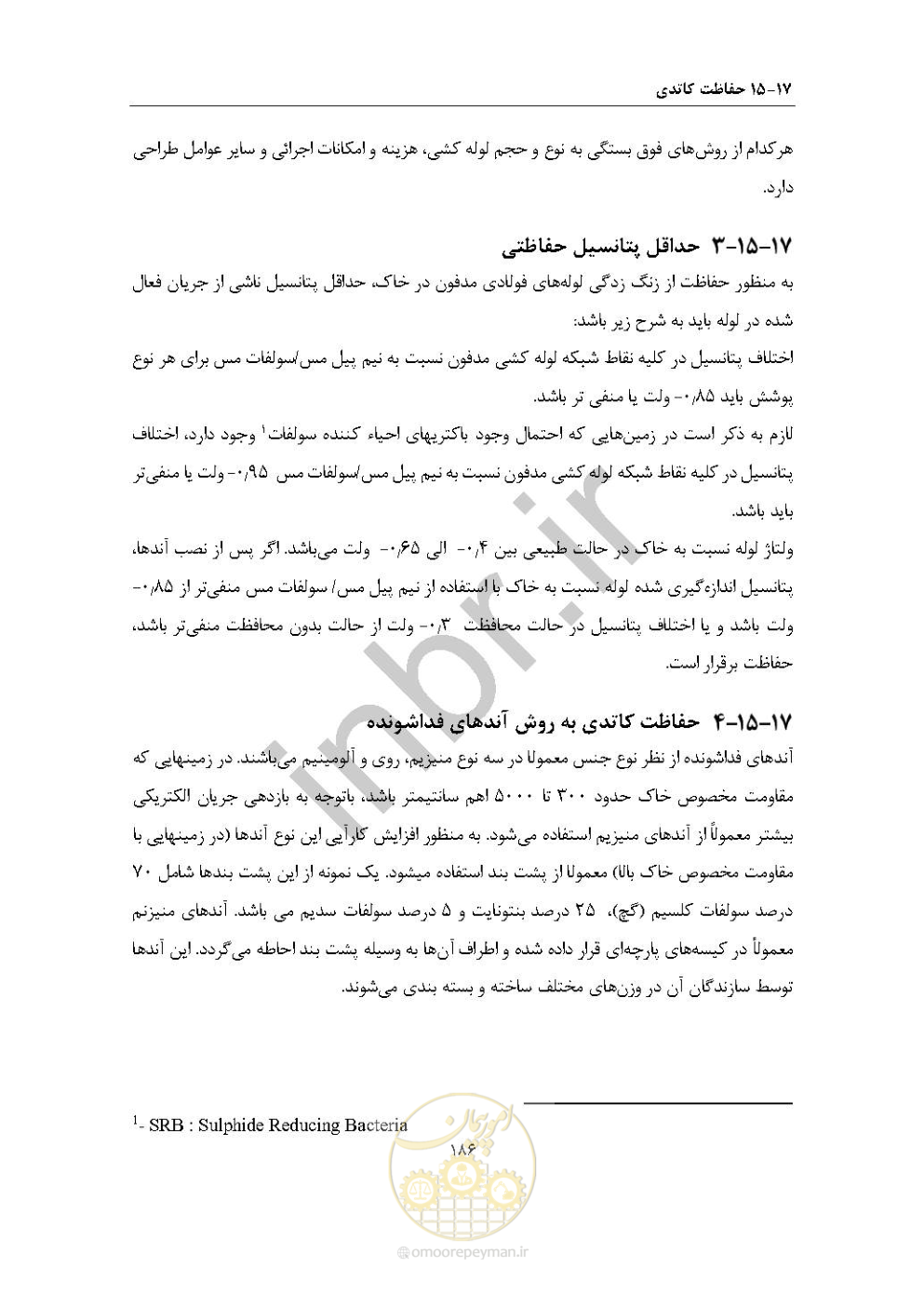 صفحه 200 از 238