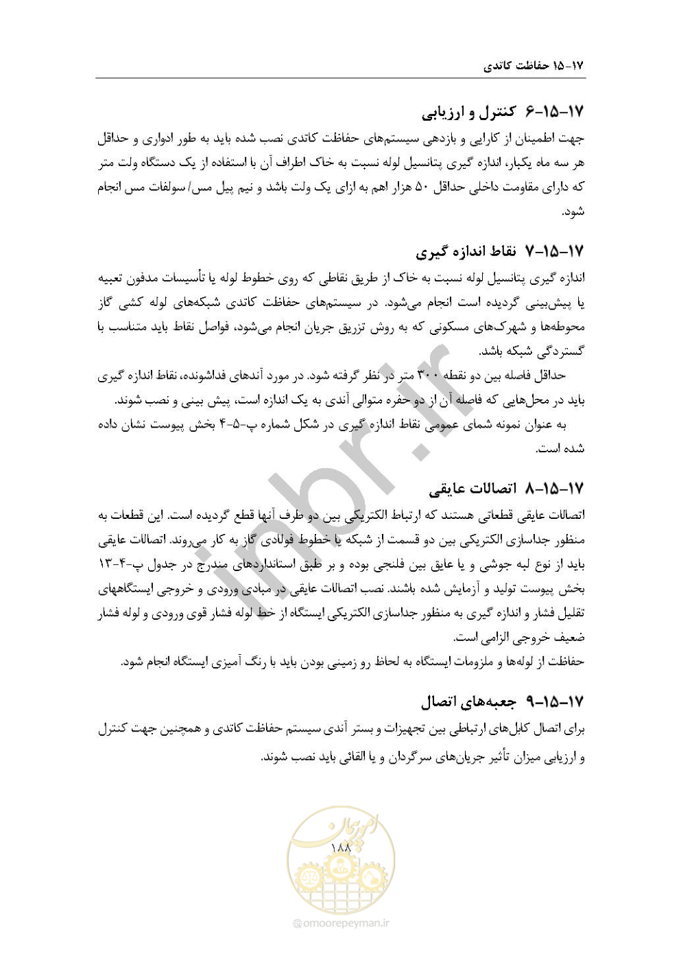 صفحه 202 از 238