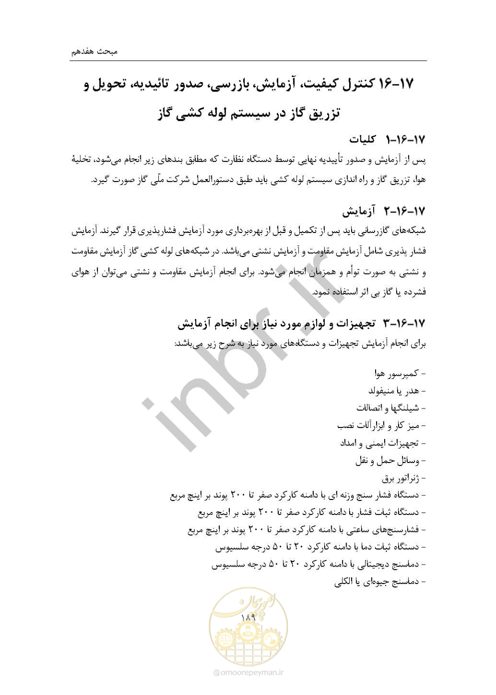 صفحه 203 از 238