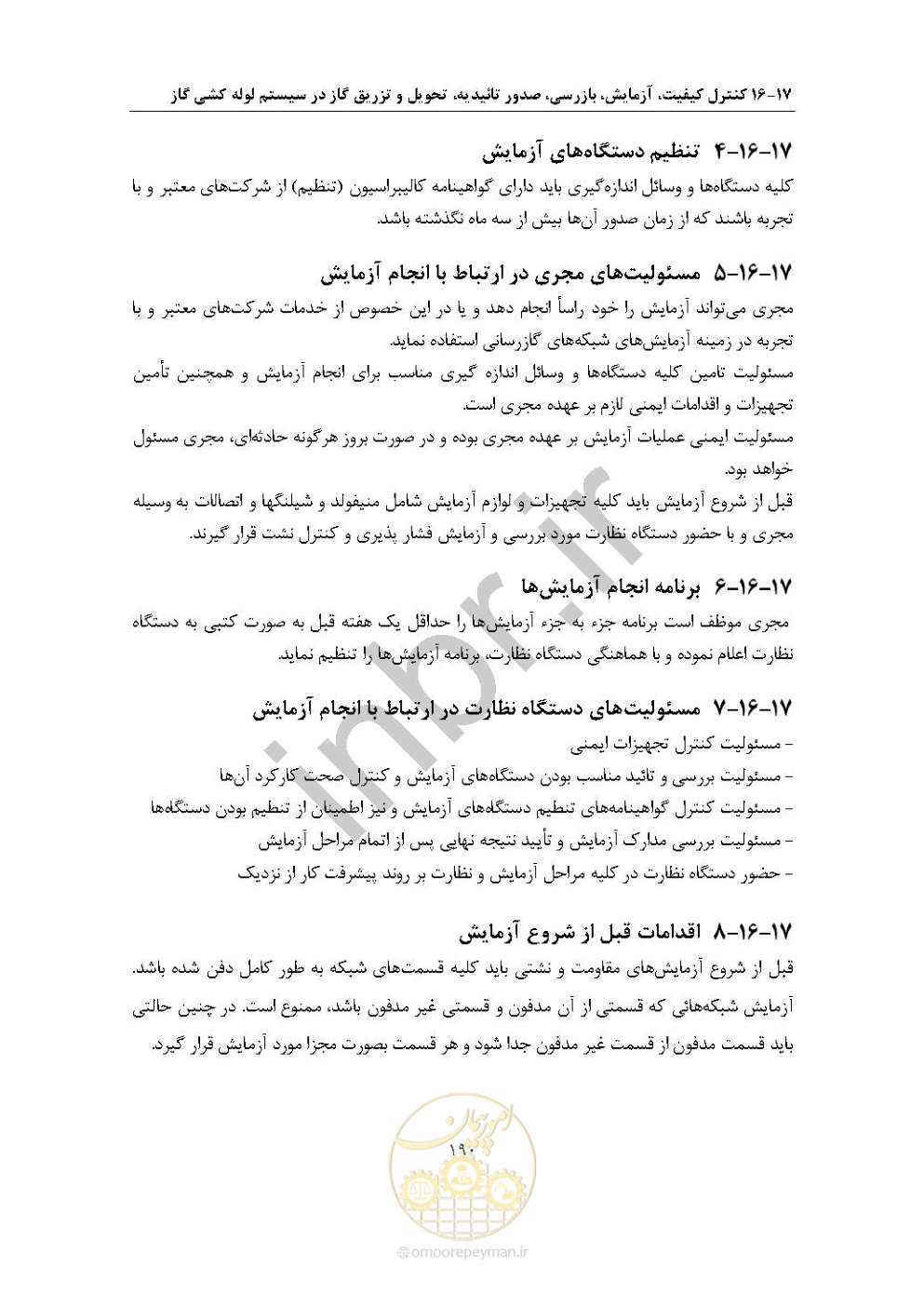 صفحه 204 از 238