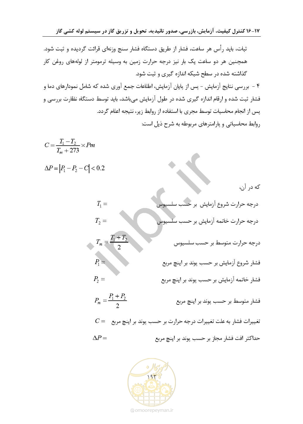 صفحه 206 از 238