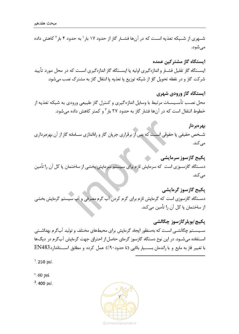 صفحه 21 از 238