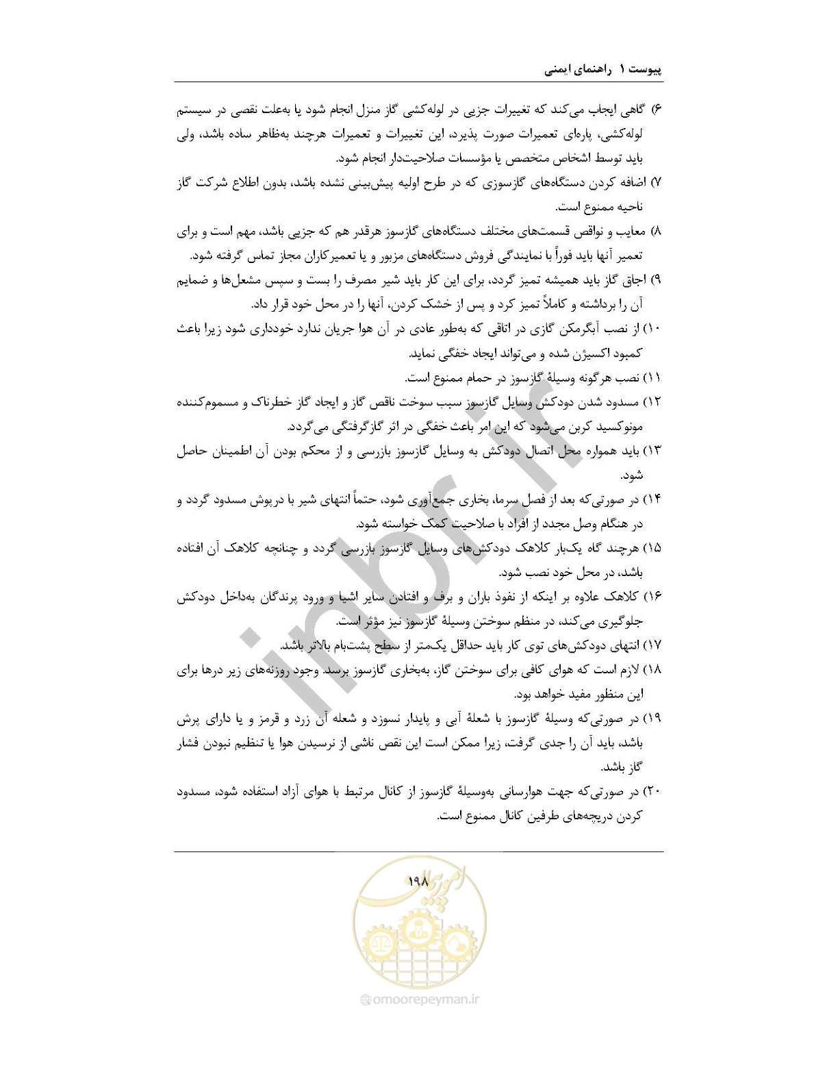 صفحه 212 از 238