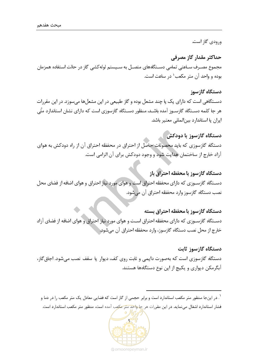 صفحه 23 از 238