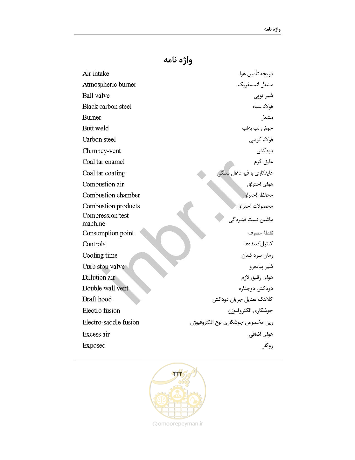 صفحه 236 از 238
