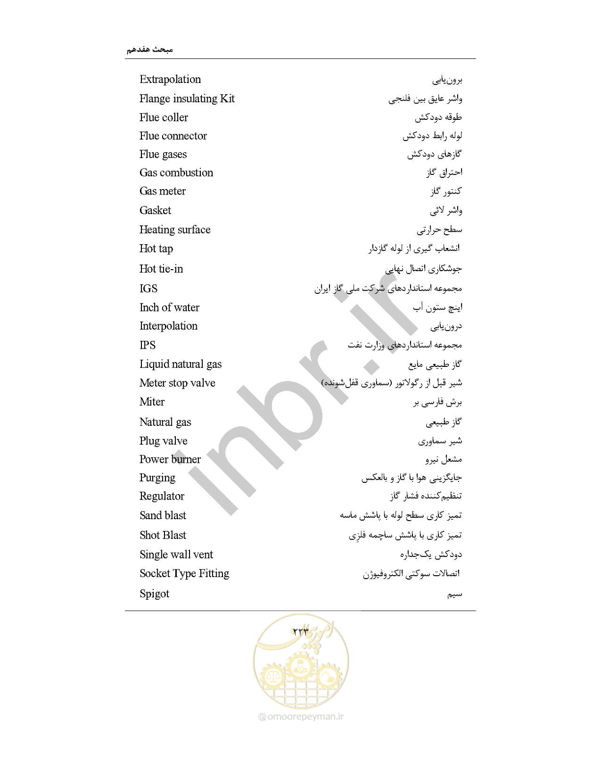 صفحه 237 از 238