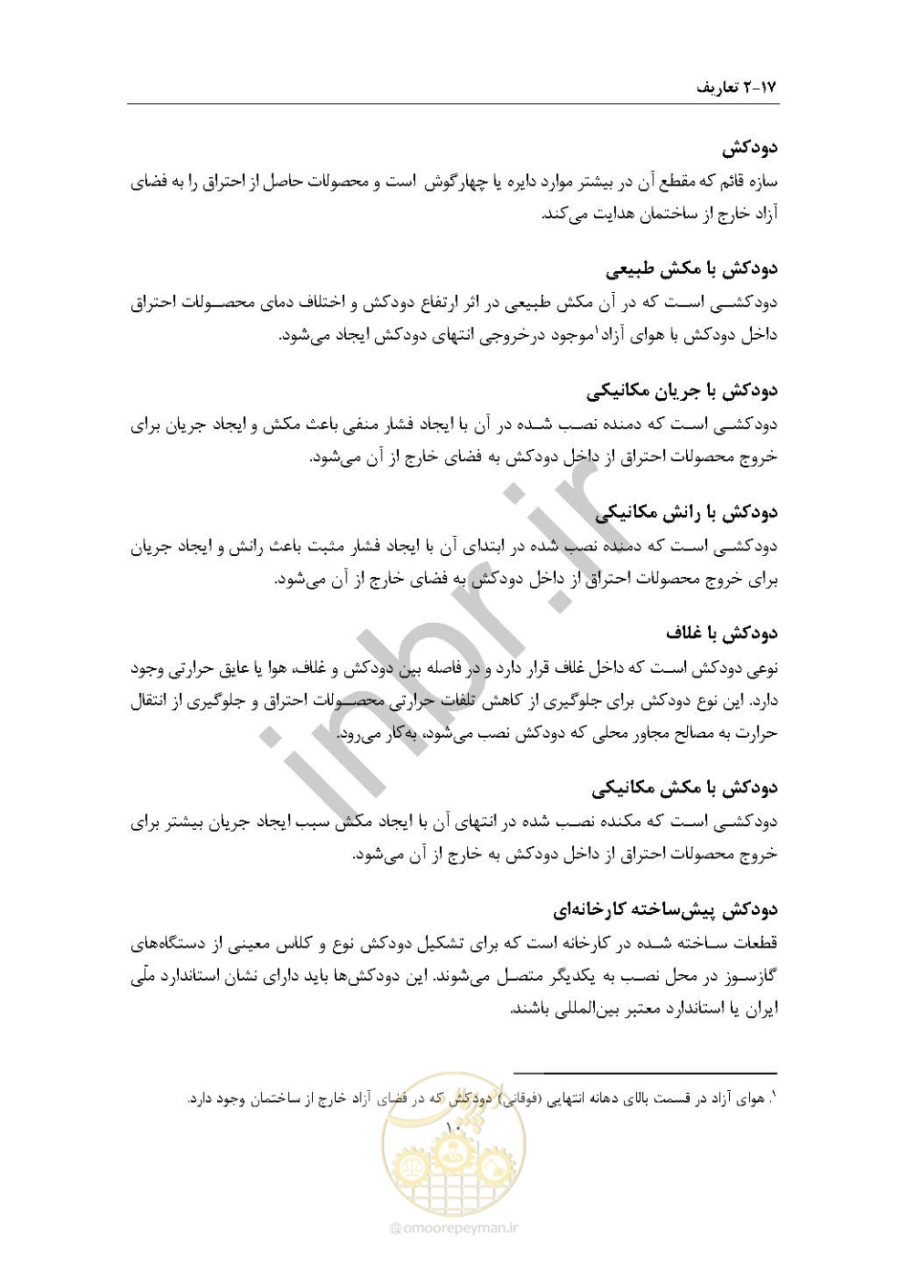 صفحه 24 از 238