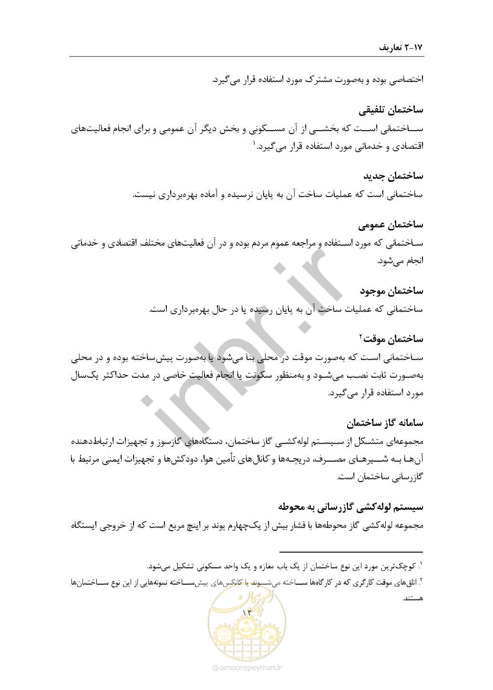 صفحه 26 از 238