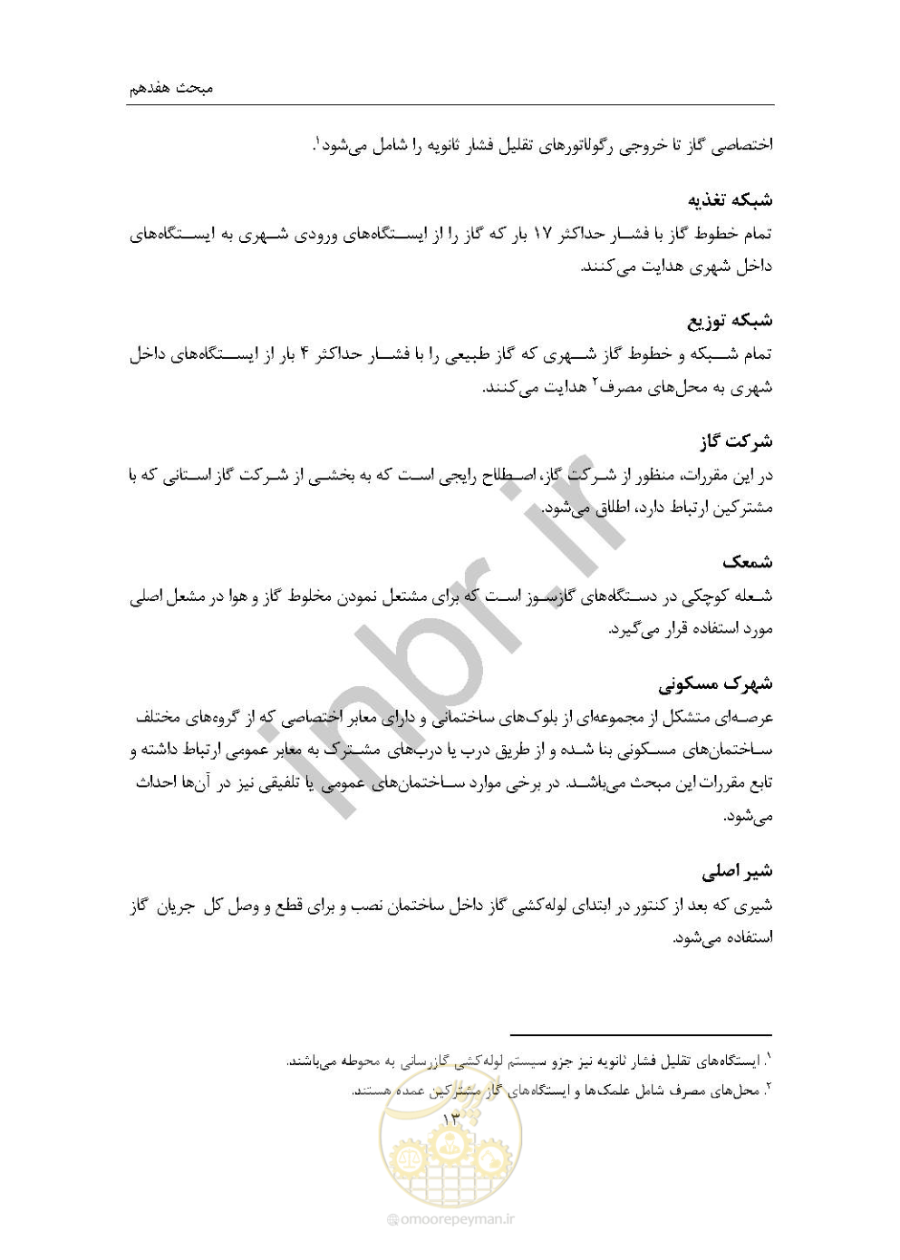 صفحه 27 از 238