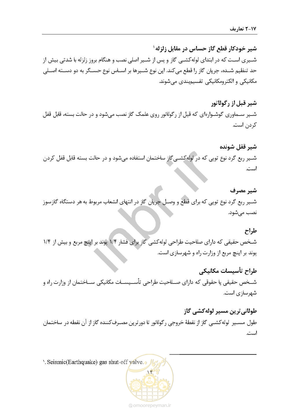 صفحه 28 از 238