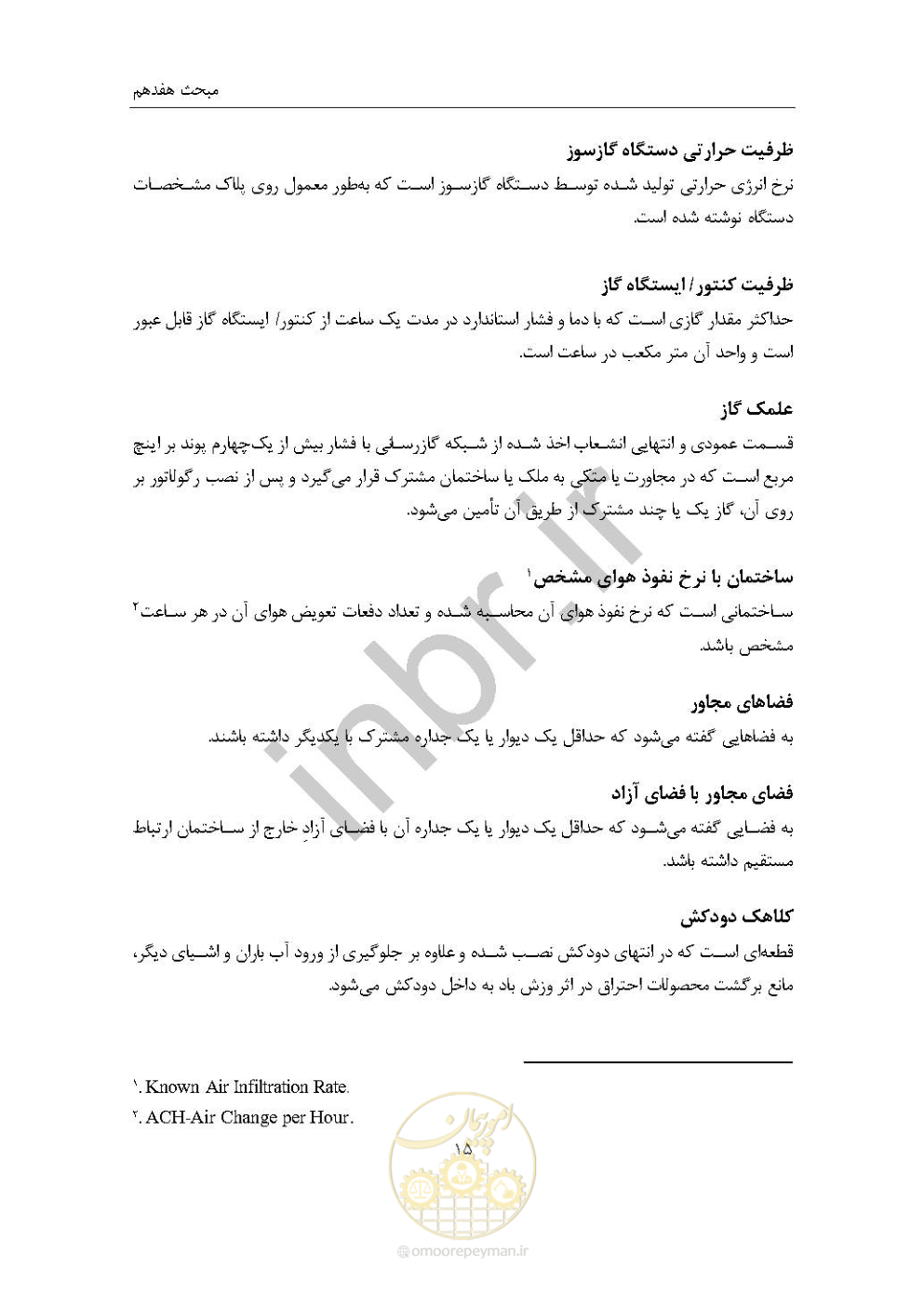 صفحه 29 از 238