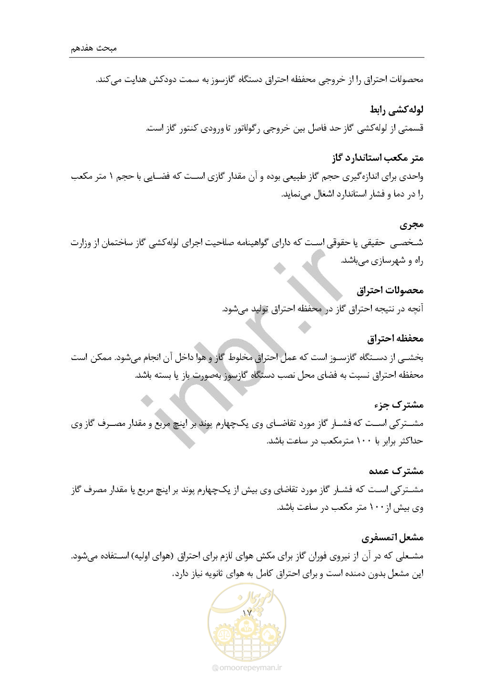 صفحه 31 از 238