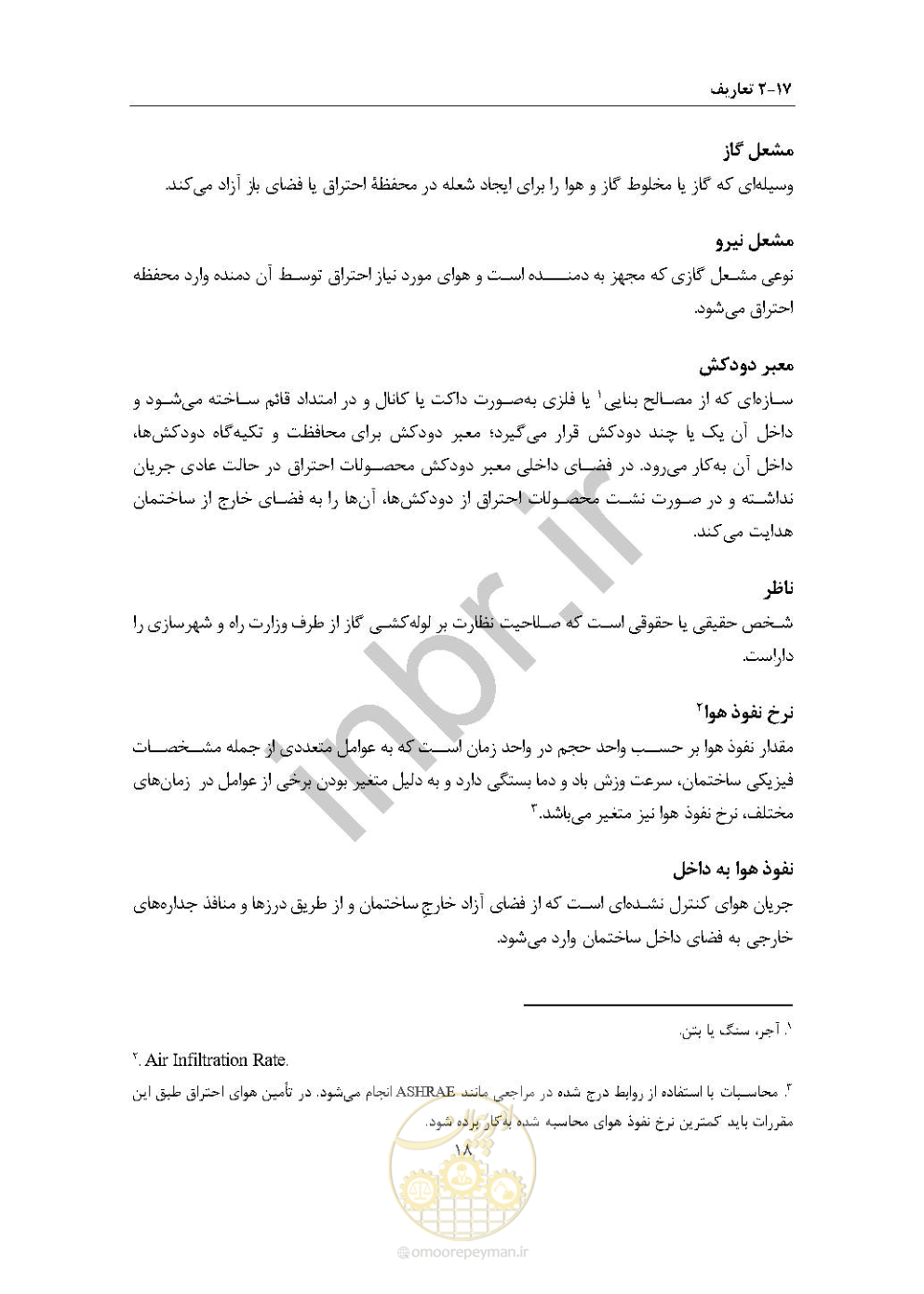 صفحه 32 از 238