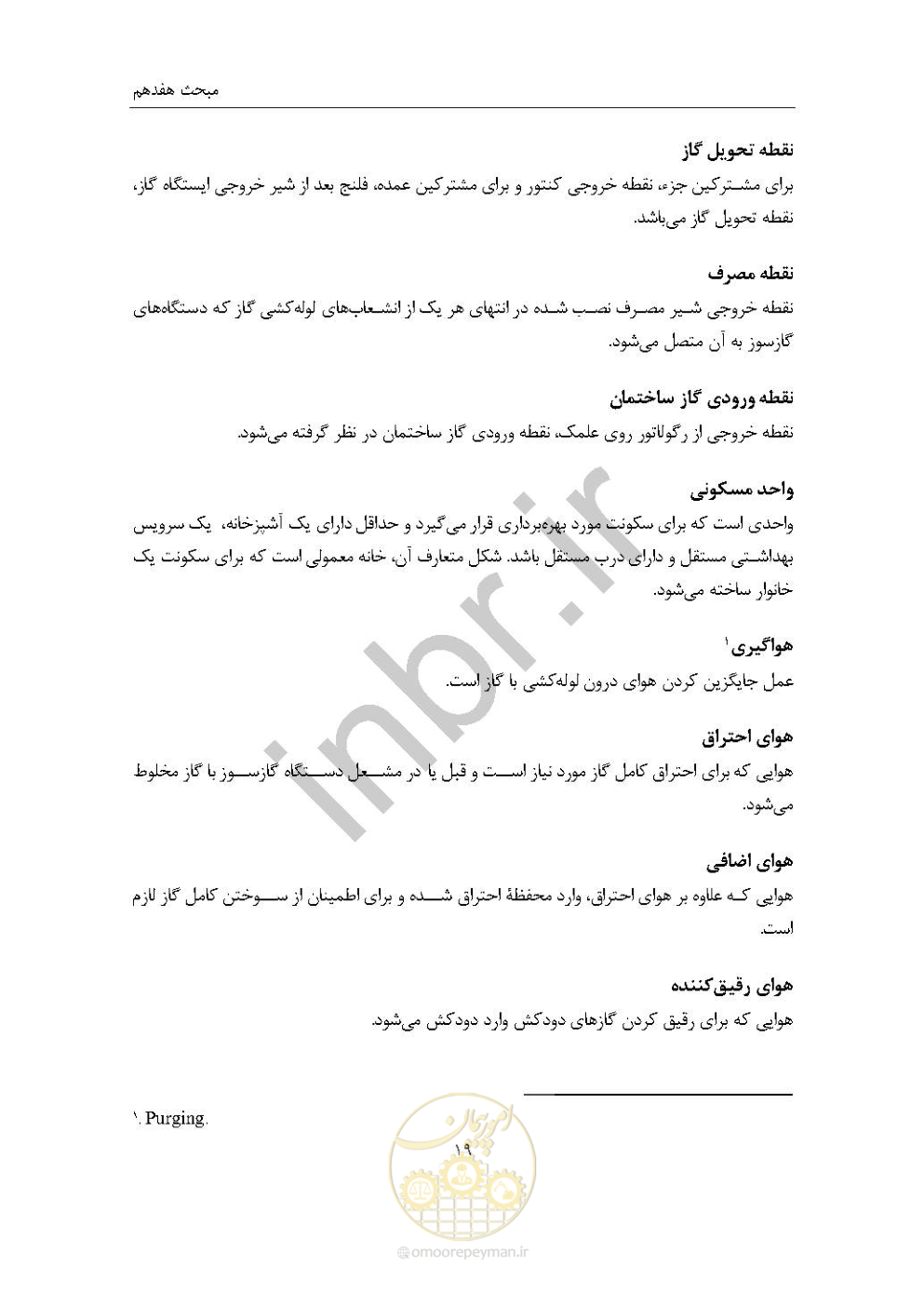 صفحه 33 از 238