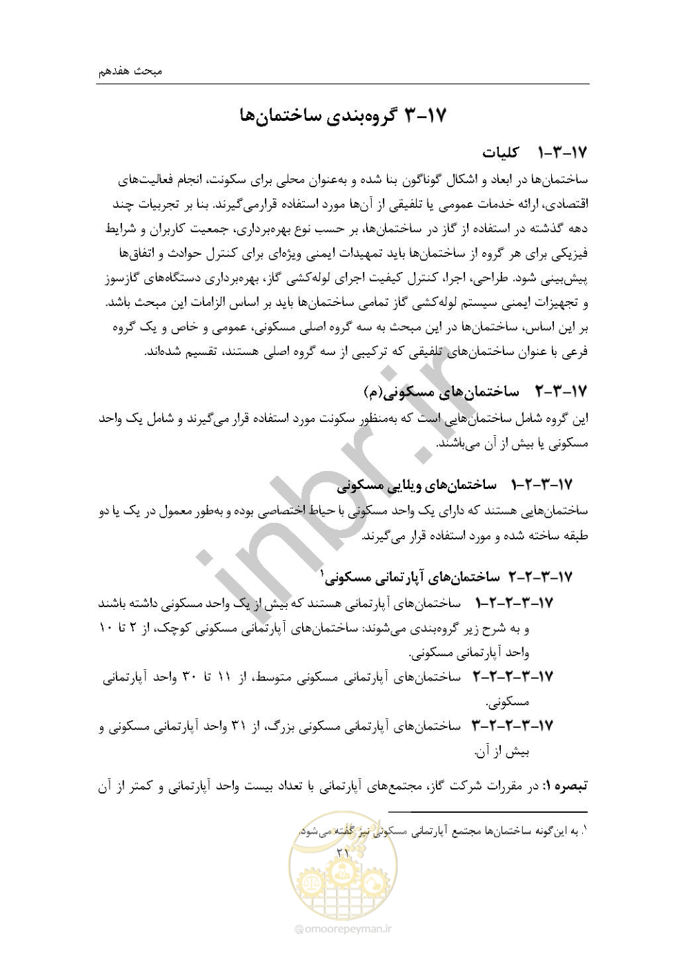 صفحه 35 از 238