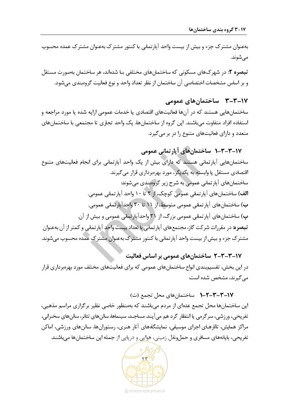 صفحه 36 از 238
