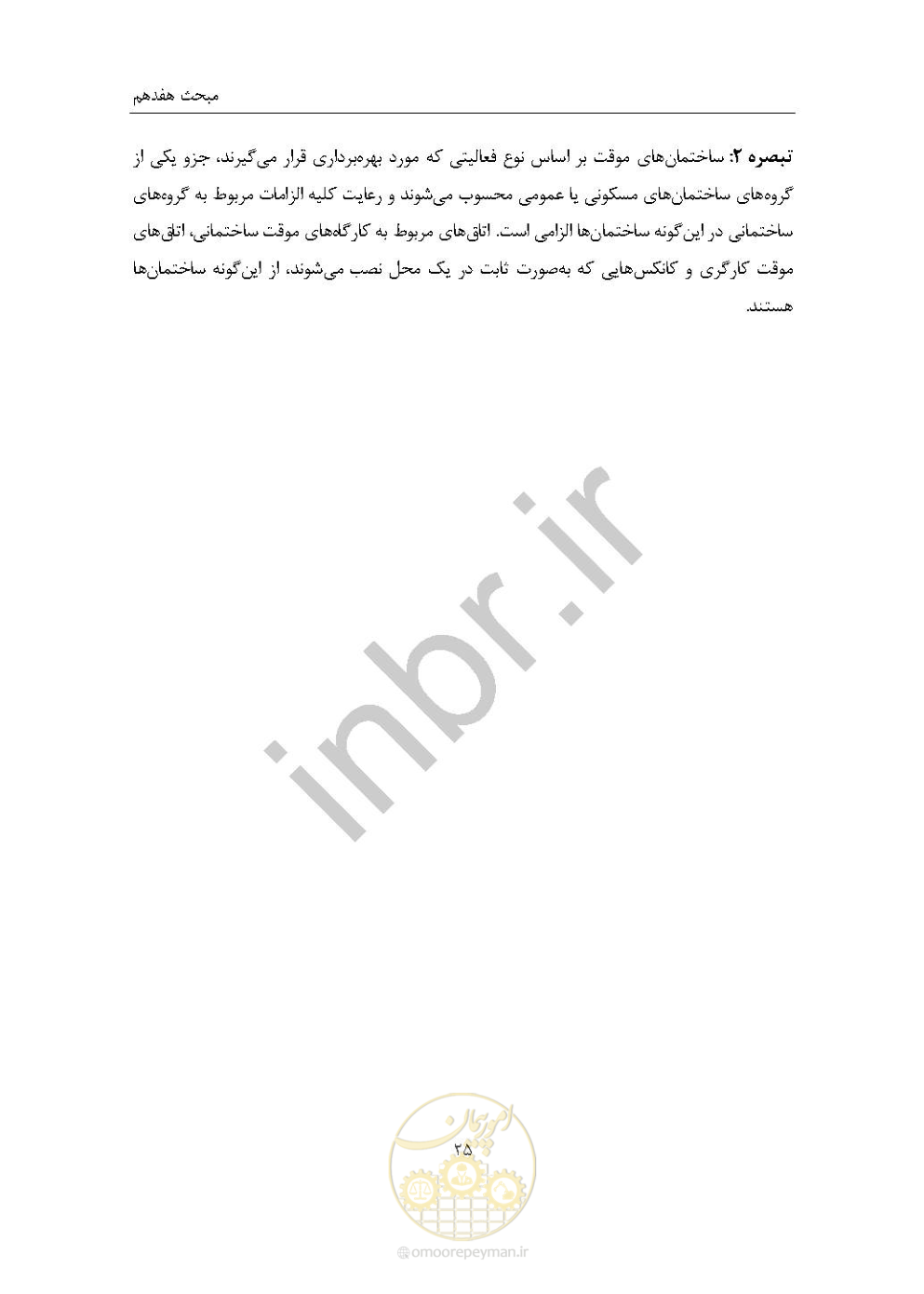 صفحه 39 از 238