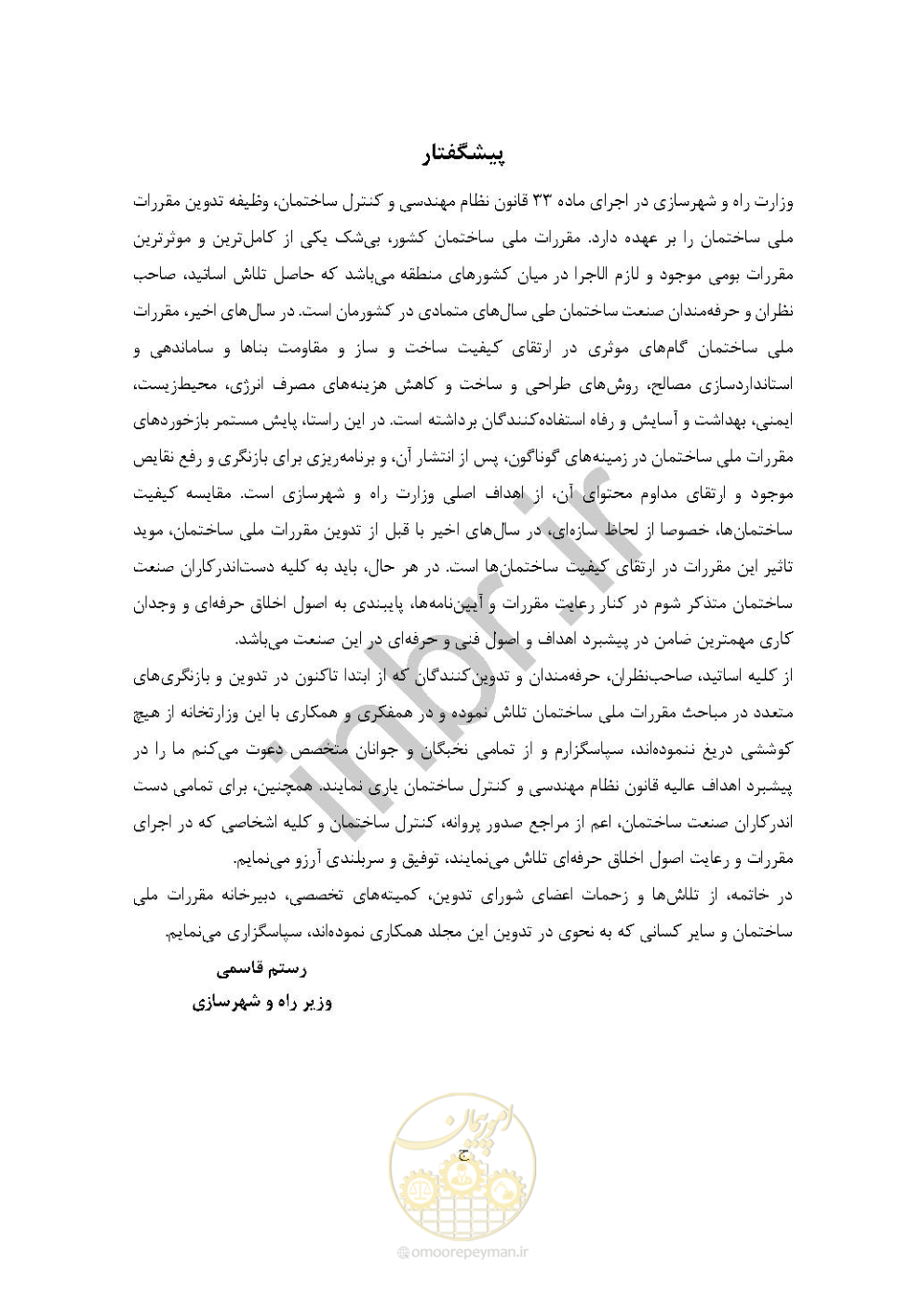 صفحه 4 از 238