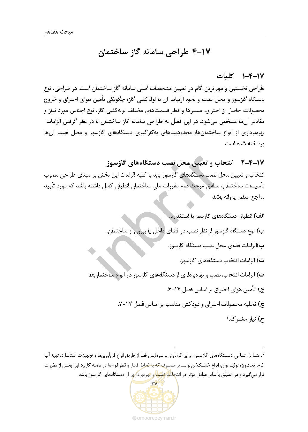 صفحه 41 از 238