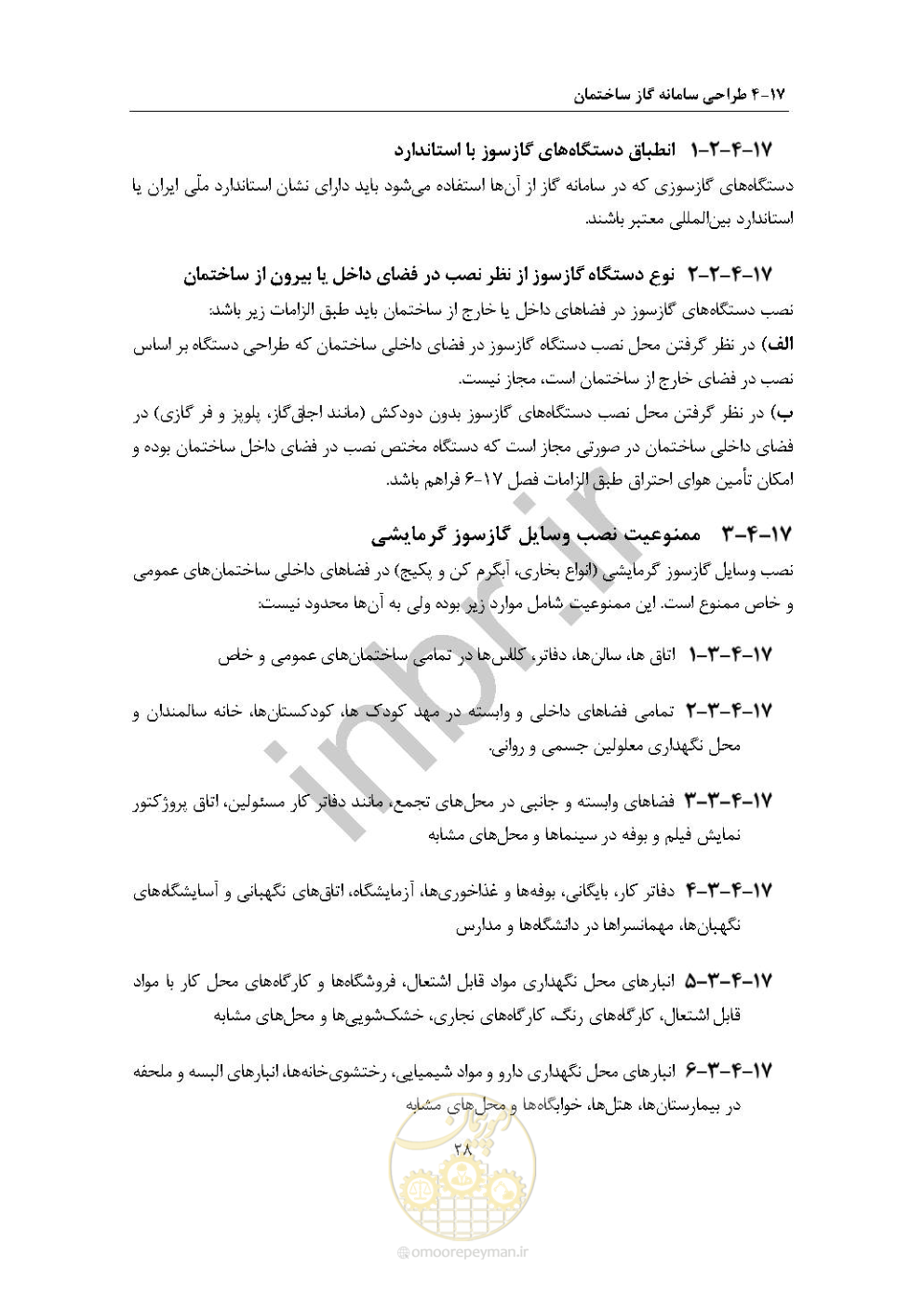 صفحه 42 از 238