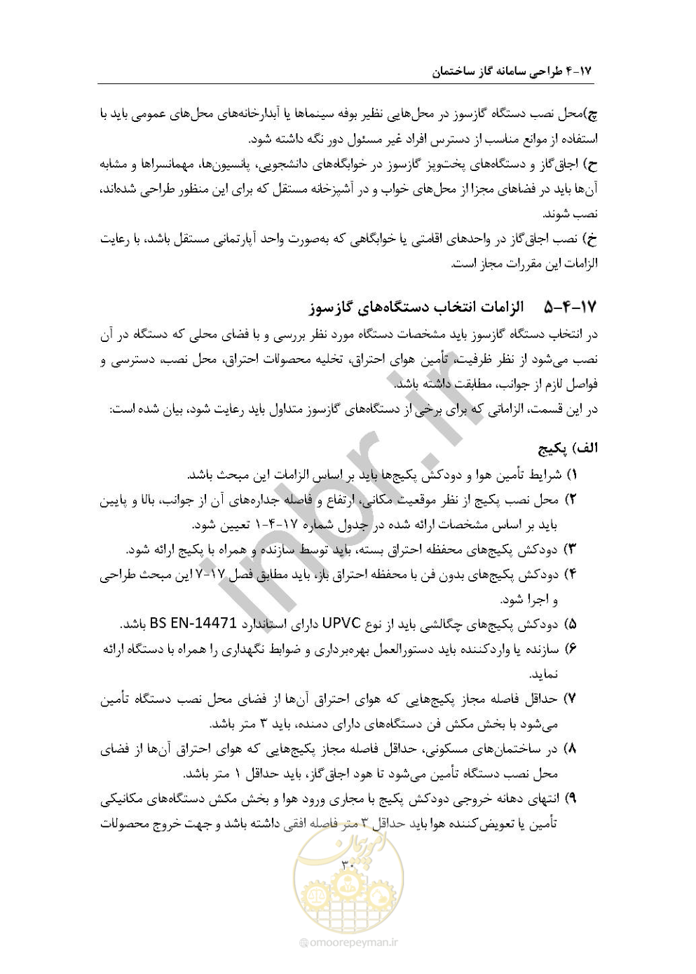 صفحه 44 از 238