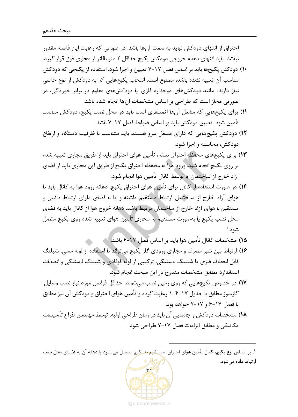 صفحه 45 از 238