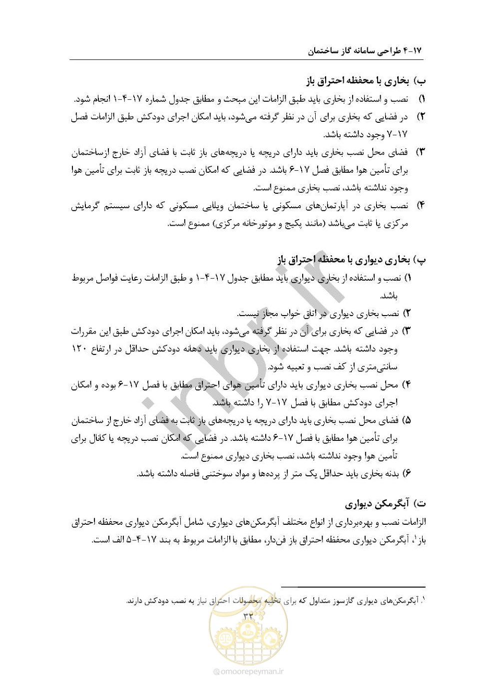 صفحه 46 از 238