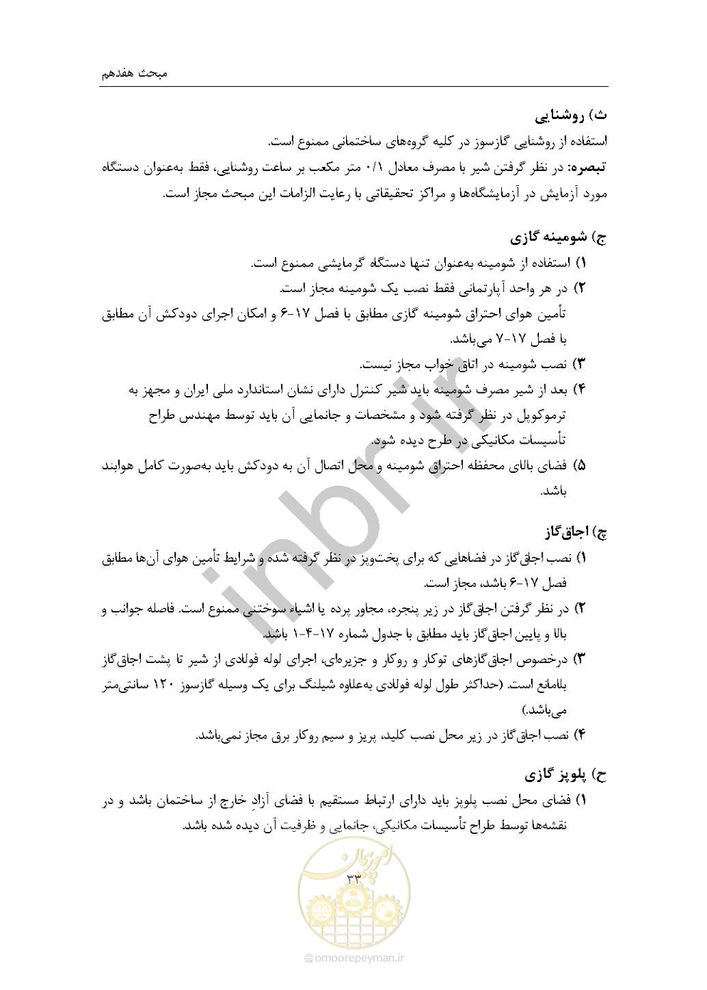 صفحه 47 از 238
