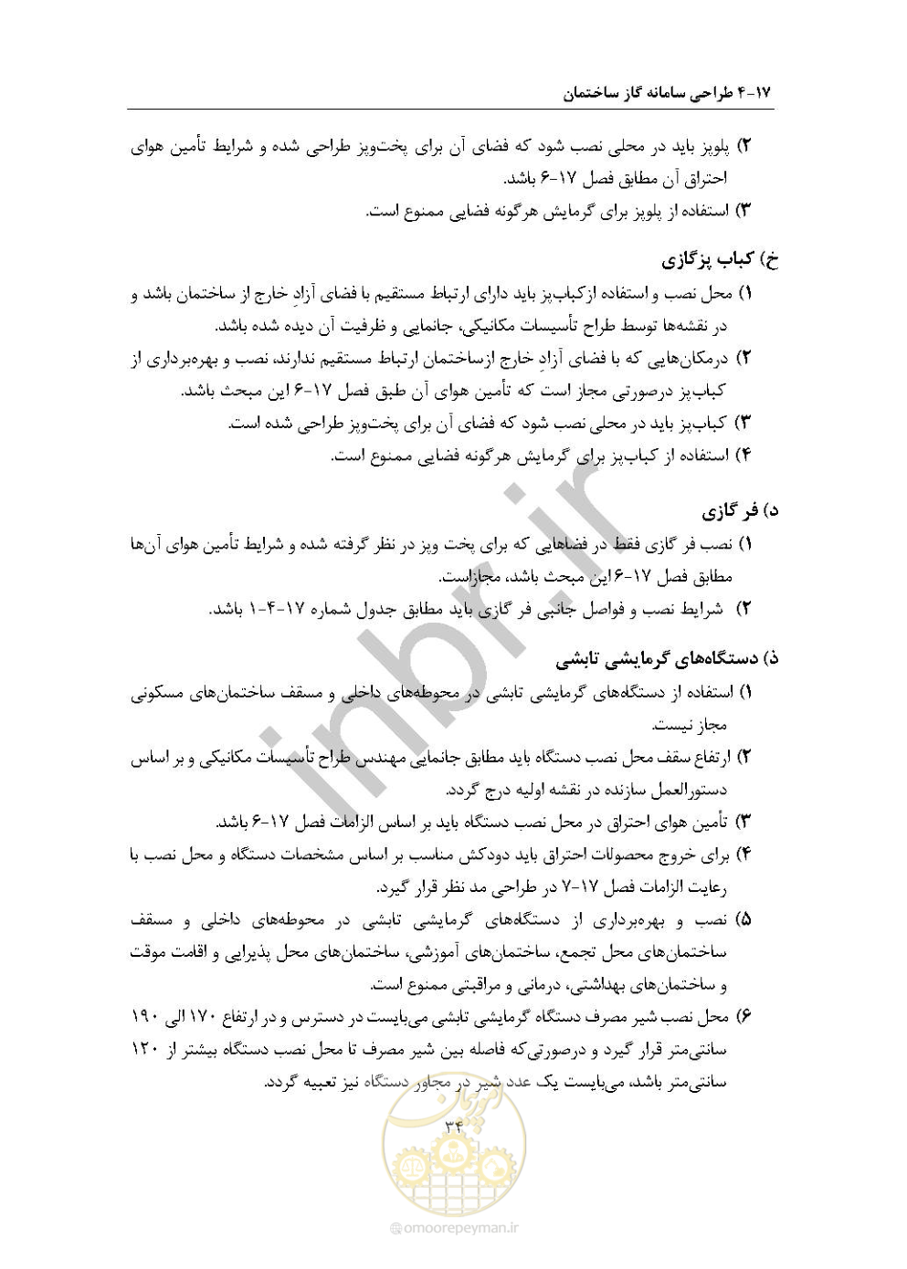 صفحه 48 از 238