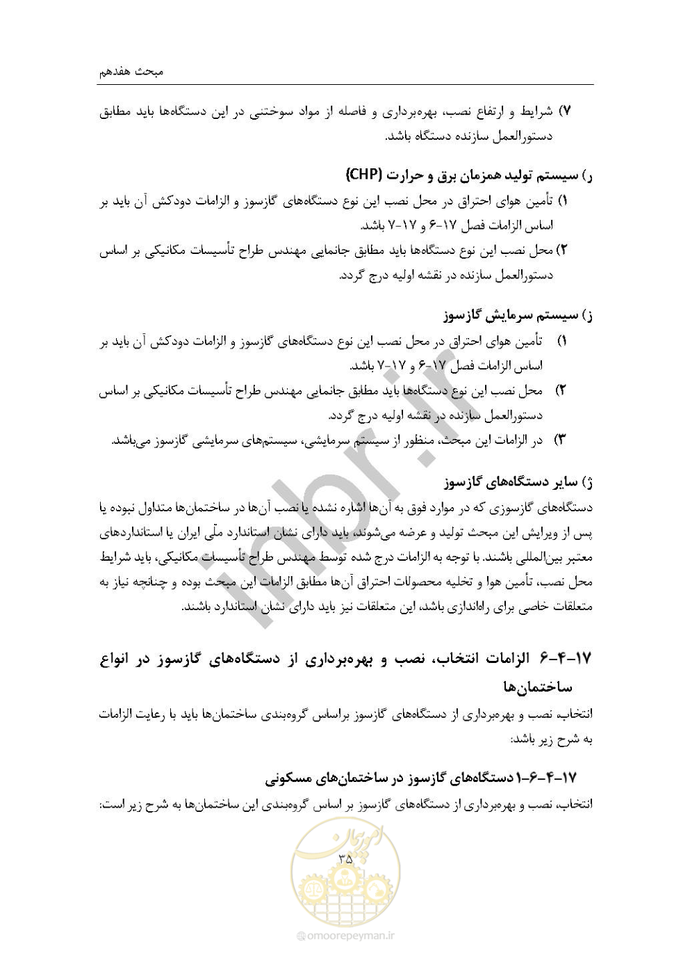 صفحه 49 از 238