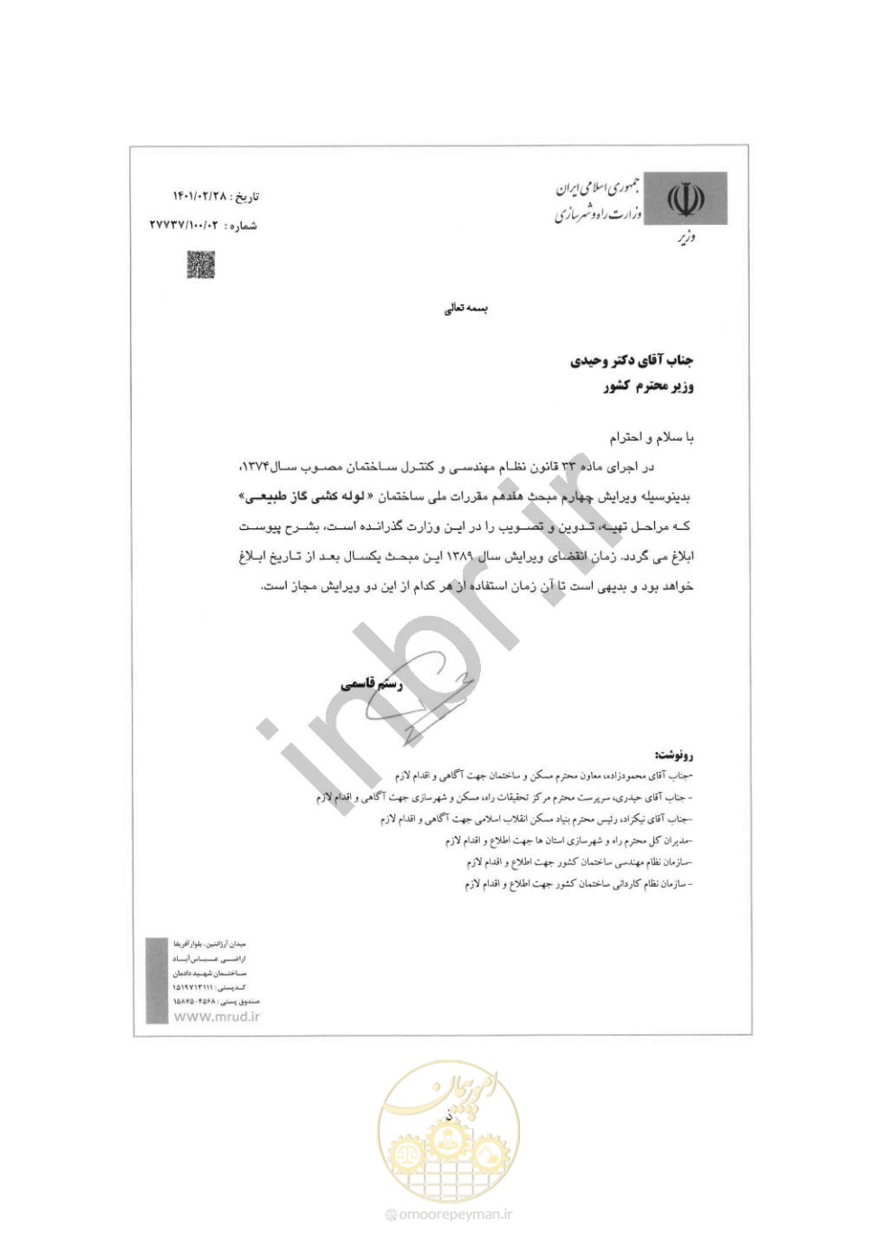 صفحه 5 از 238