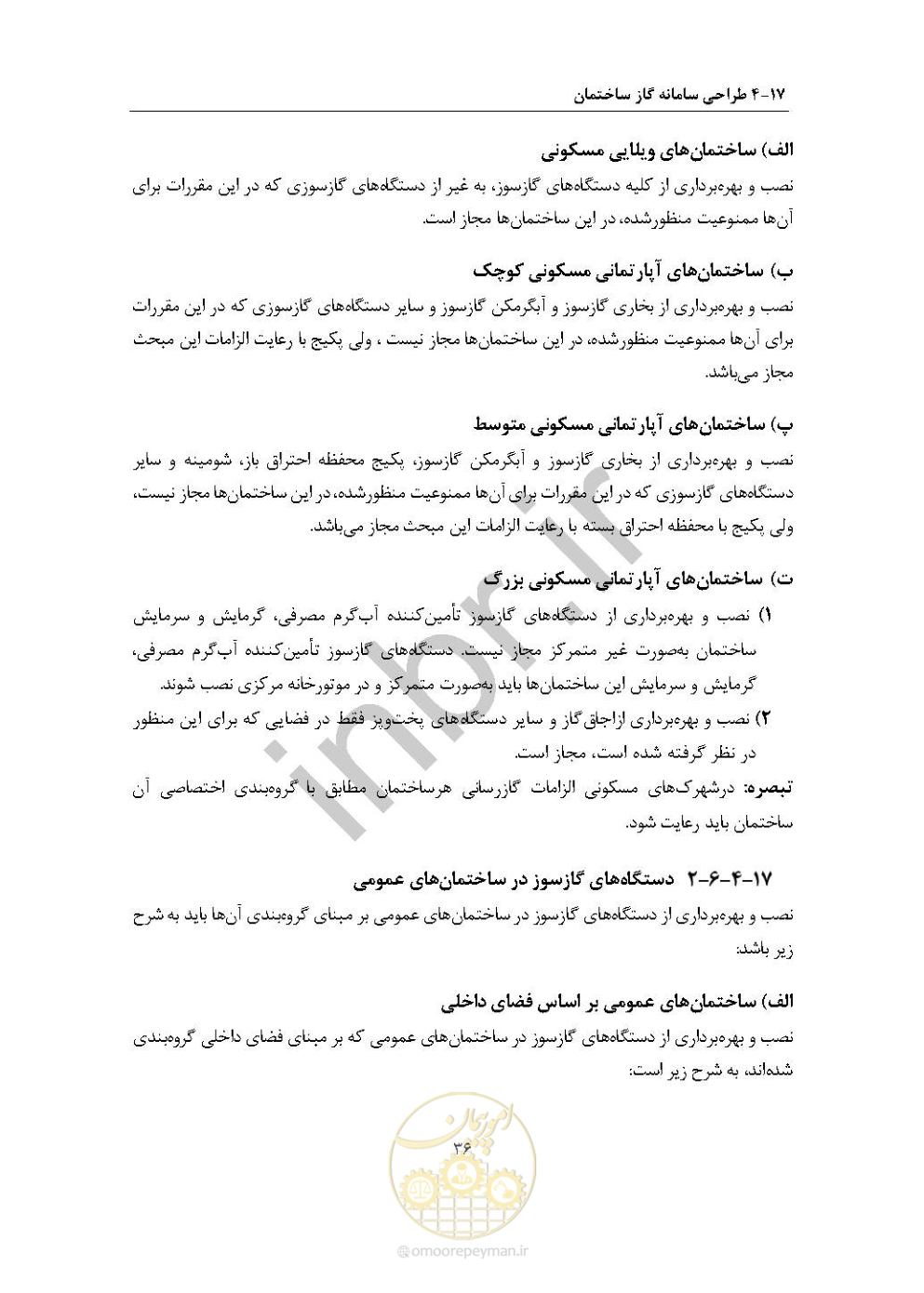 صفحه 50 از 238