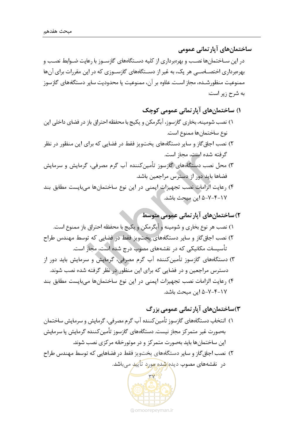 صفحه 51 از 238