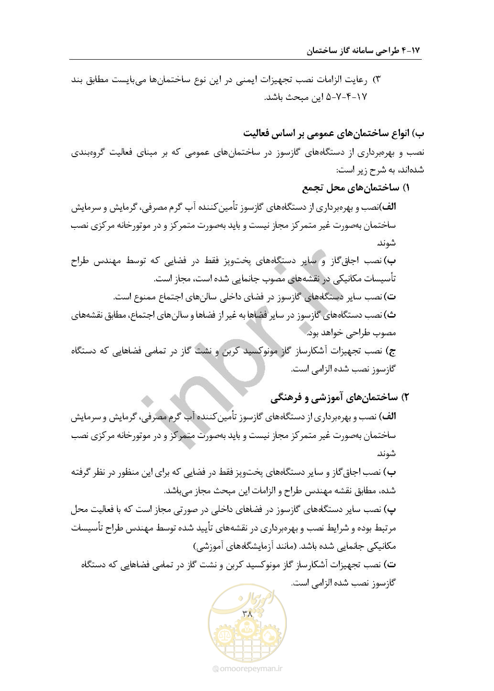 صفحه 52 از 238