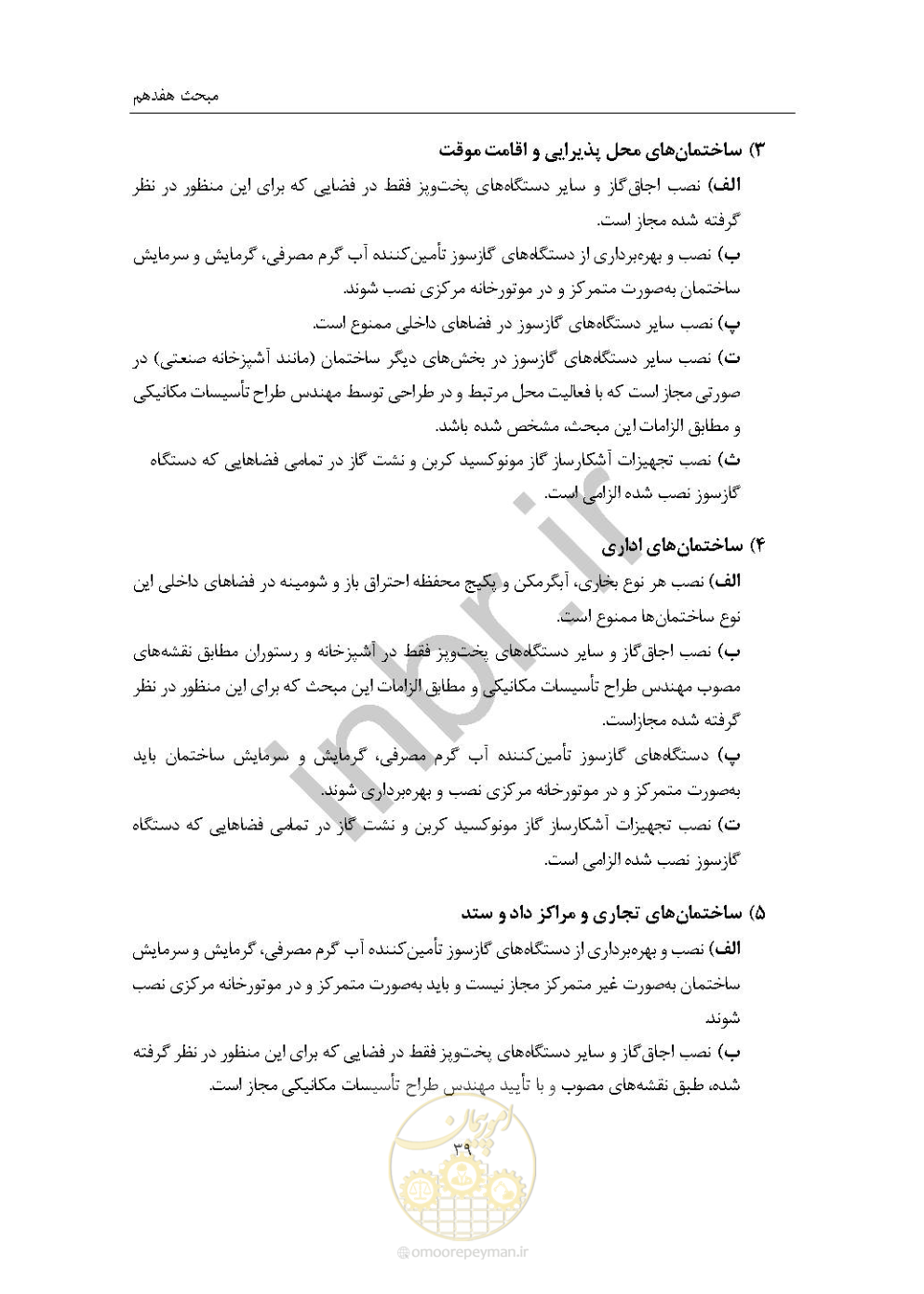 صفحه 53 از 238