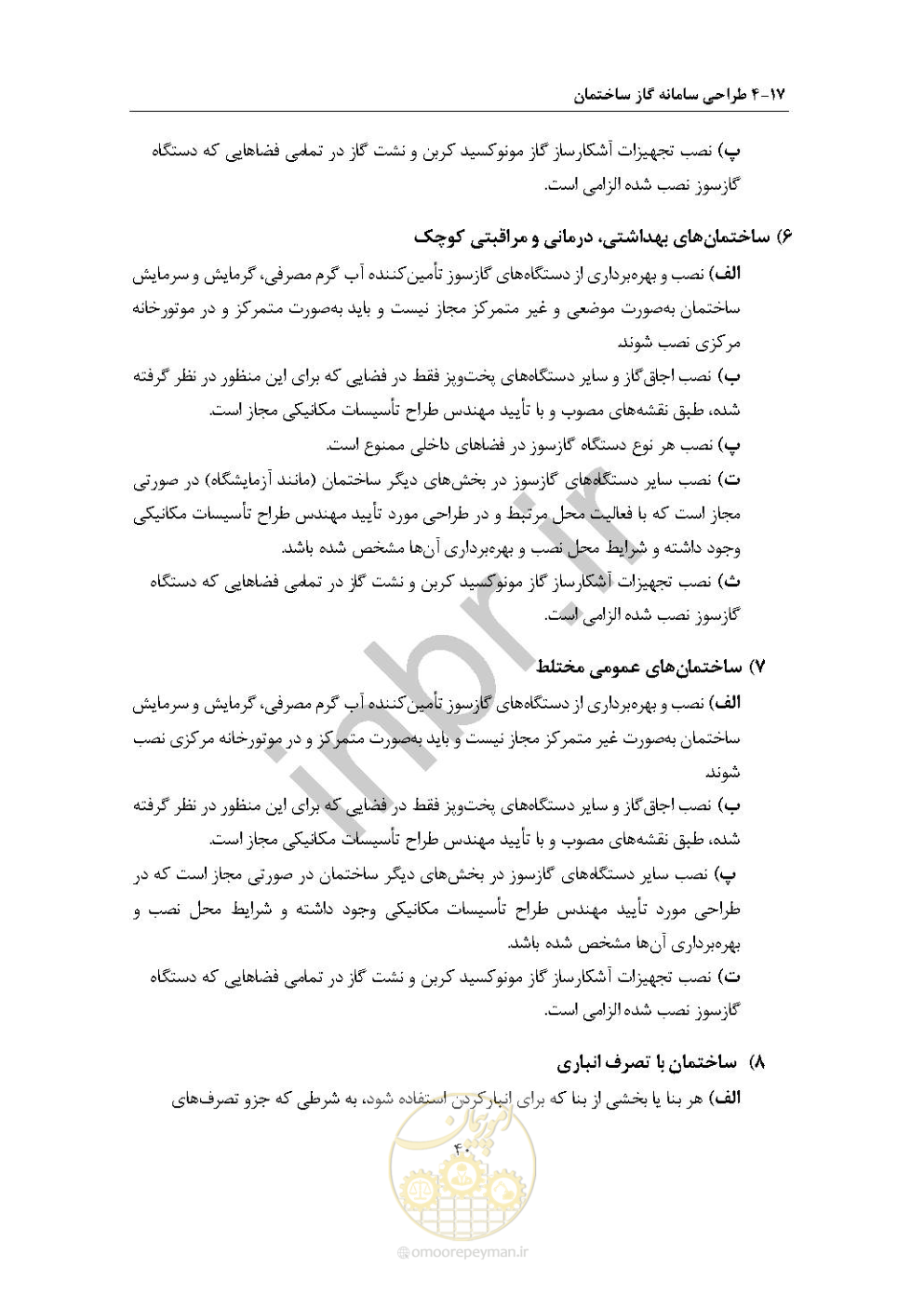 صفحه 54 از 238