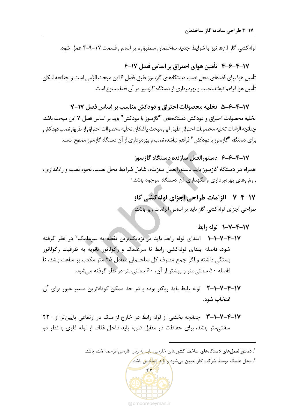 صفحه 56 از 238