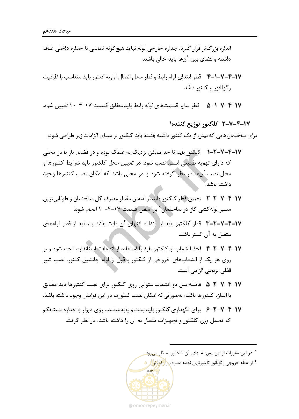 صفحه 57 از 238