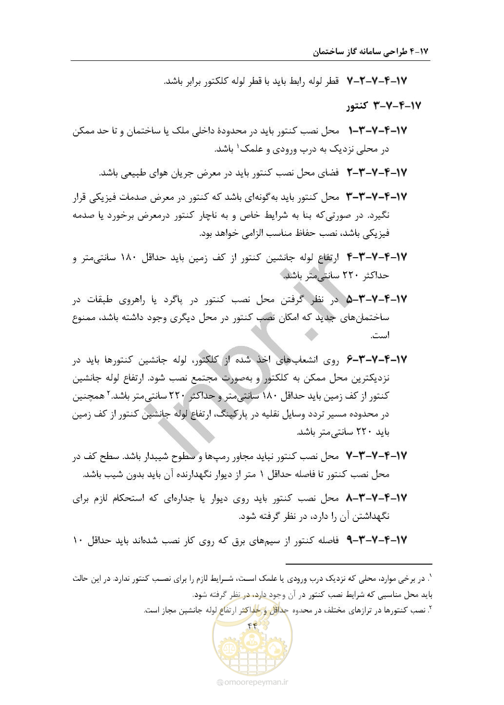صفحه 58 از 238
