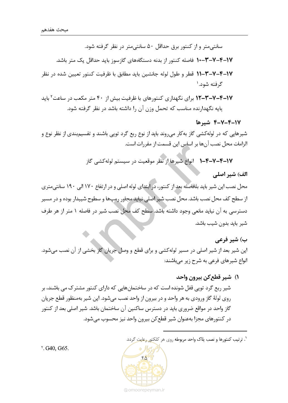صفحه 59 از 238