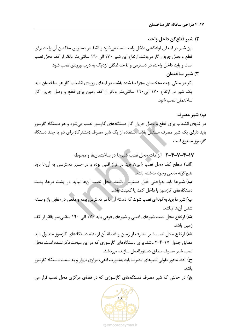صفحه 60 از 238