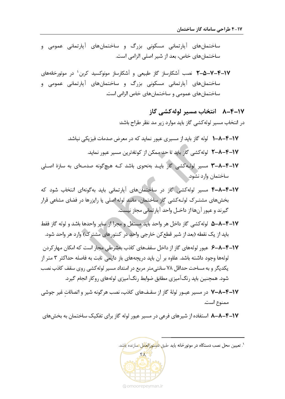 صفحه 62 از 238