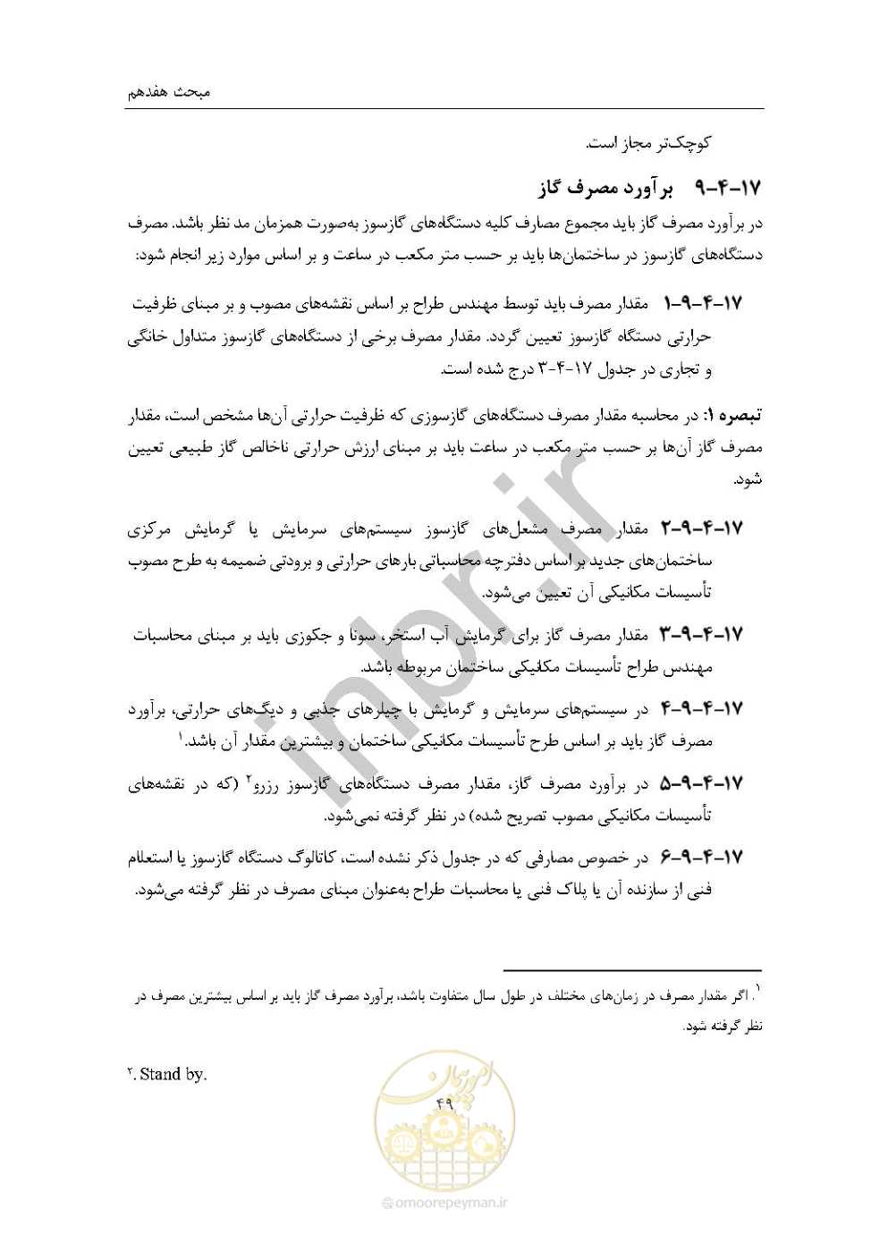 صفحه 63 از 238