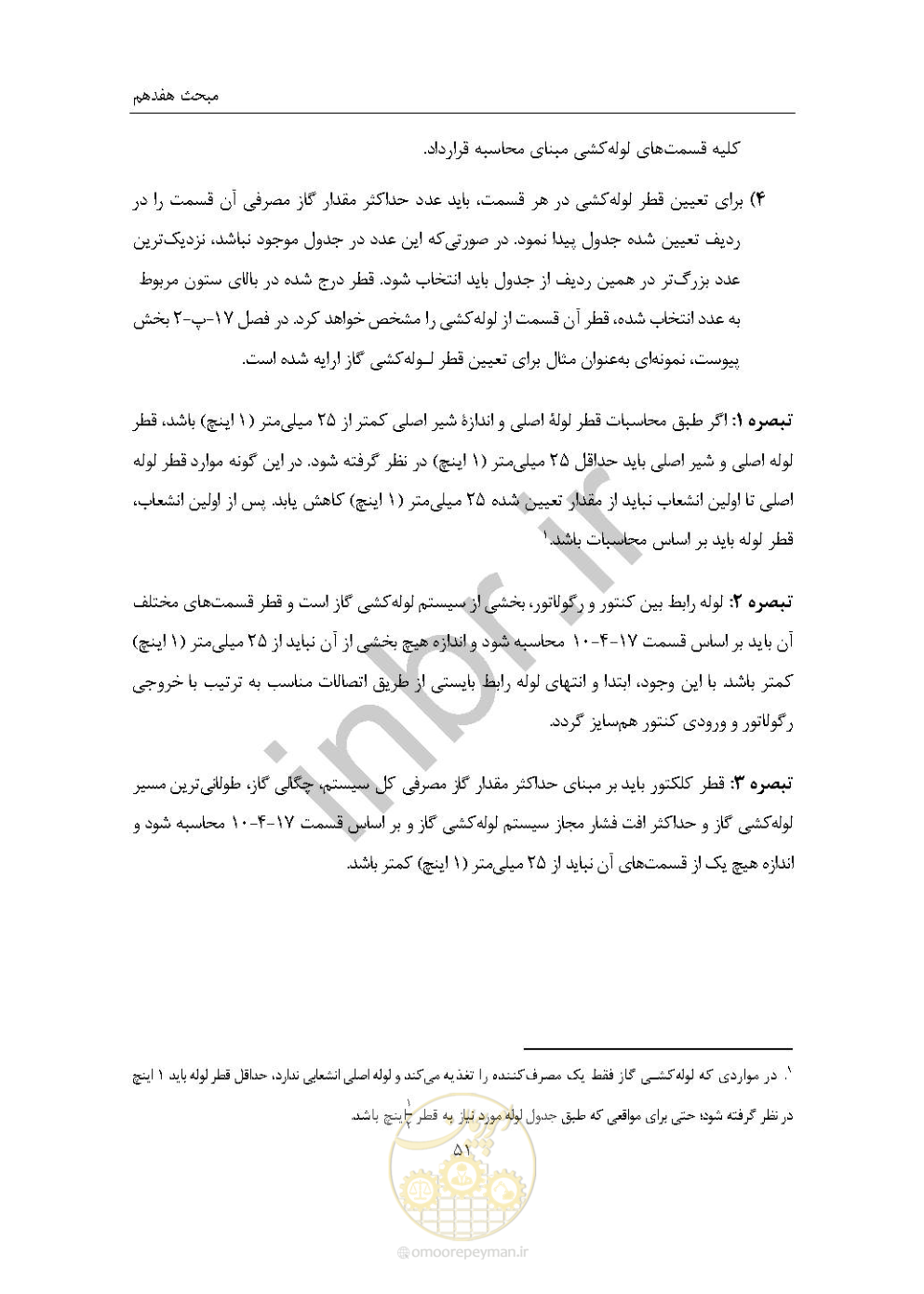 صفحه 65 از 238