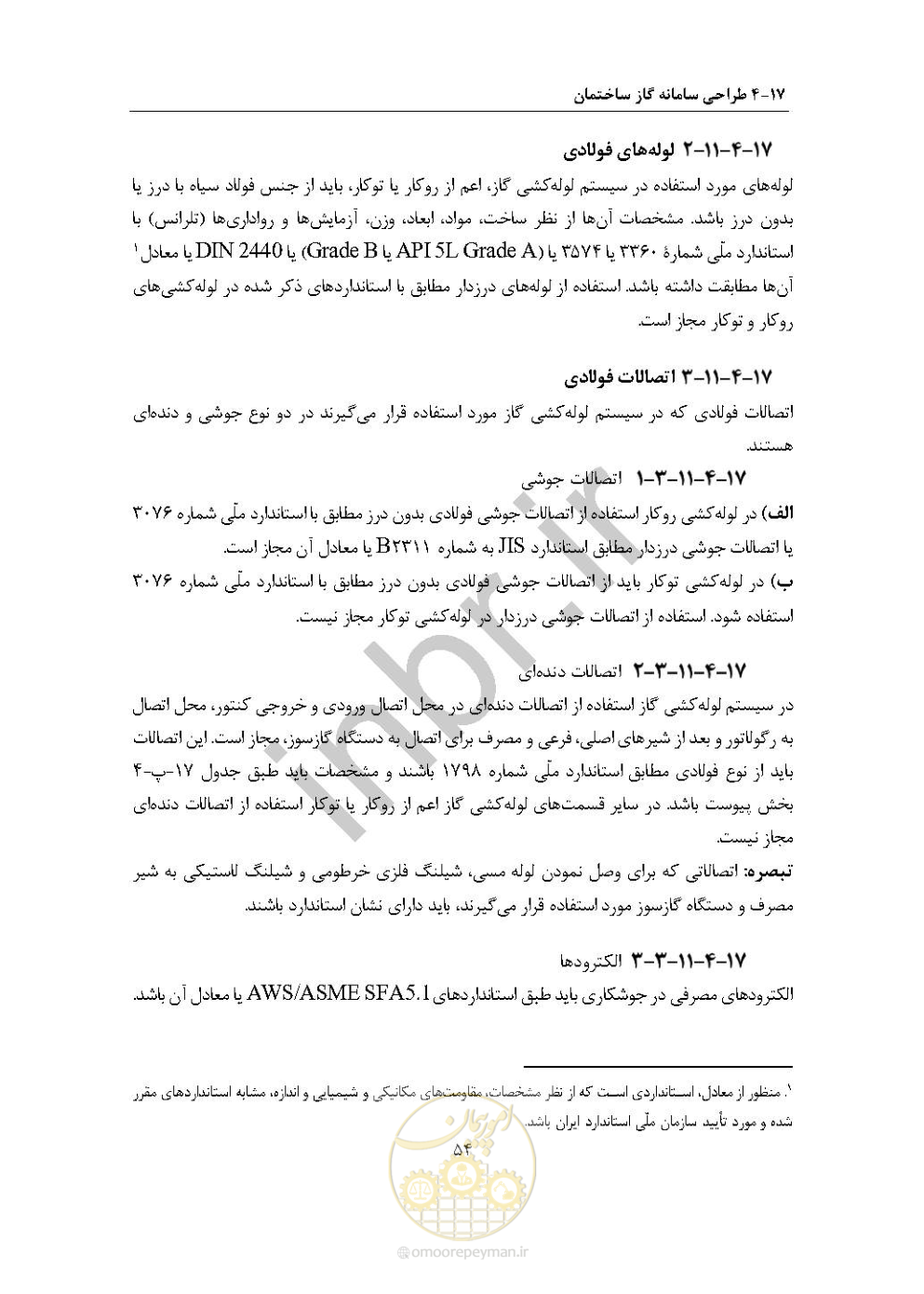 صفحه 68 از 238