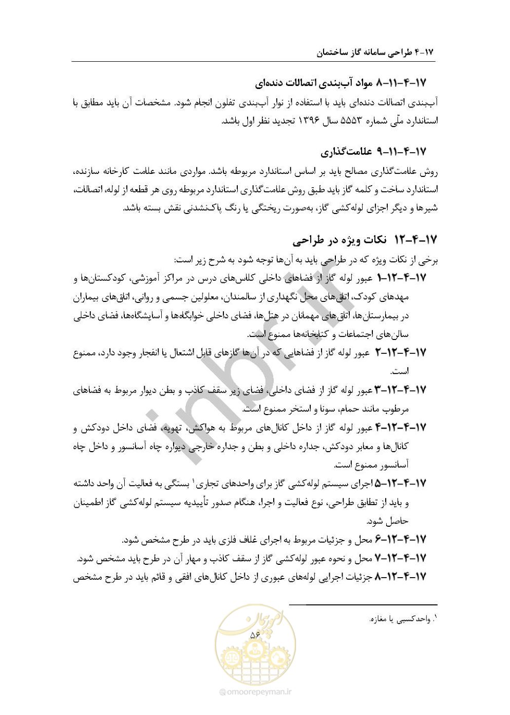 صفحه 70 از 238