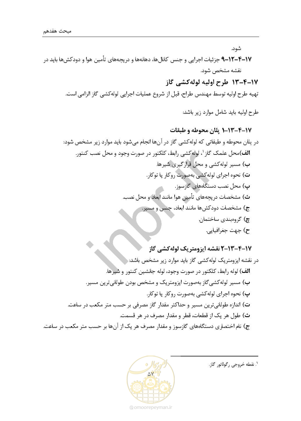 صفحه 71 از 238