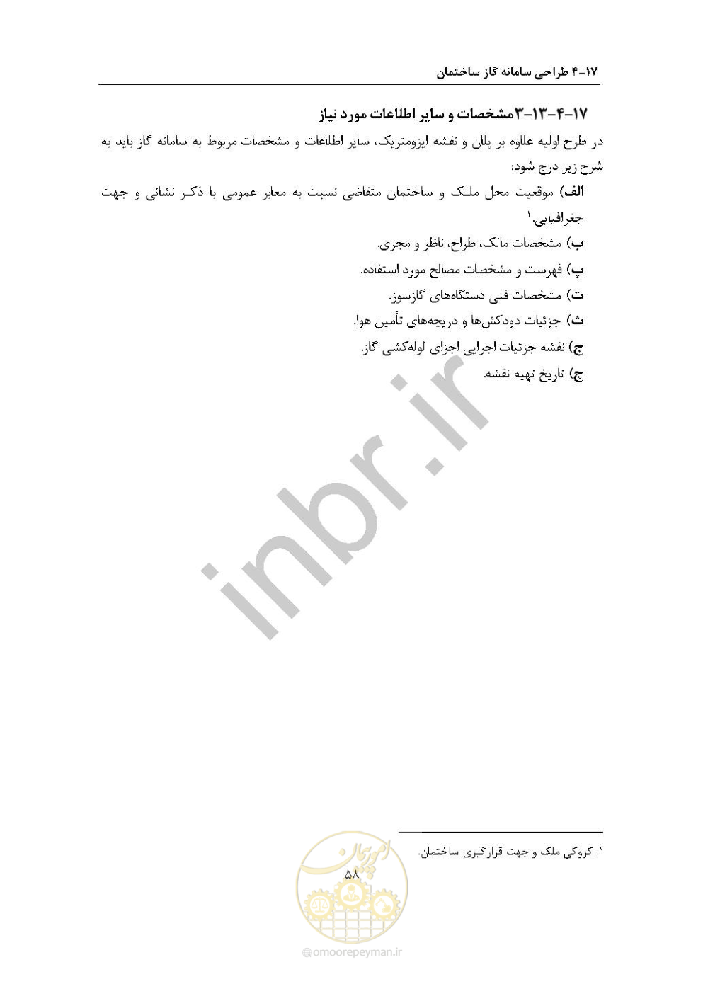 صفحه 72 از 238