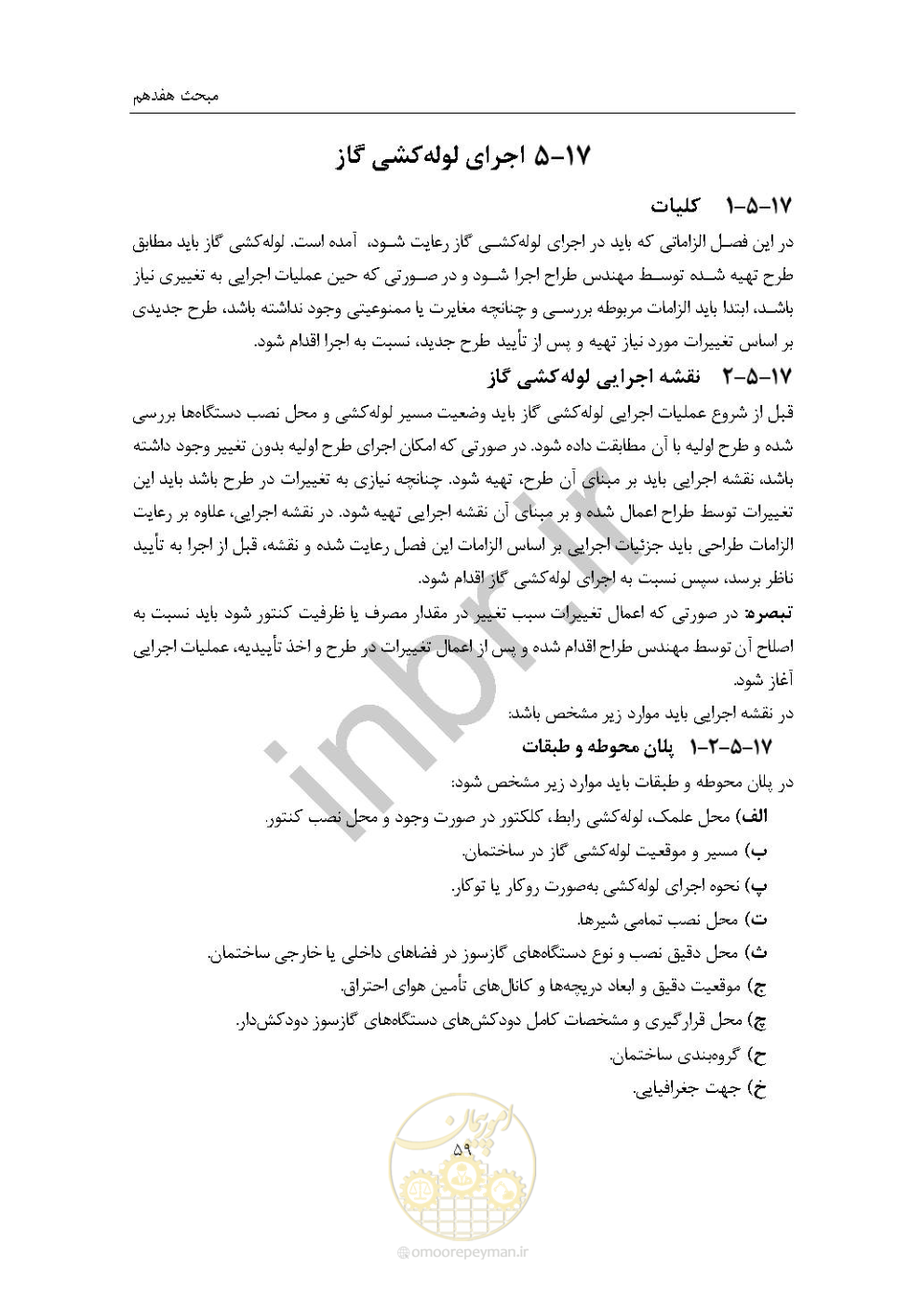 صفحه 73 از 238