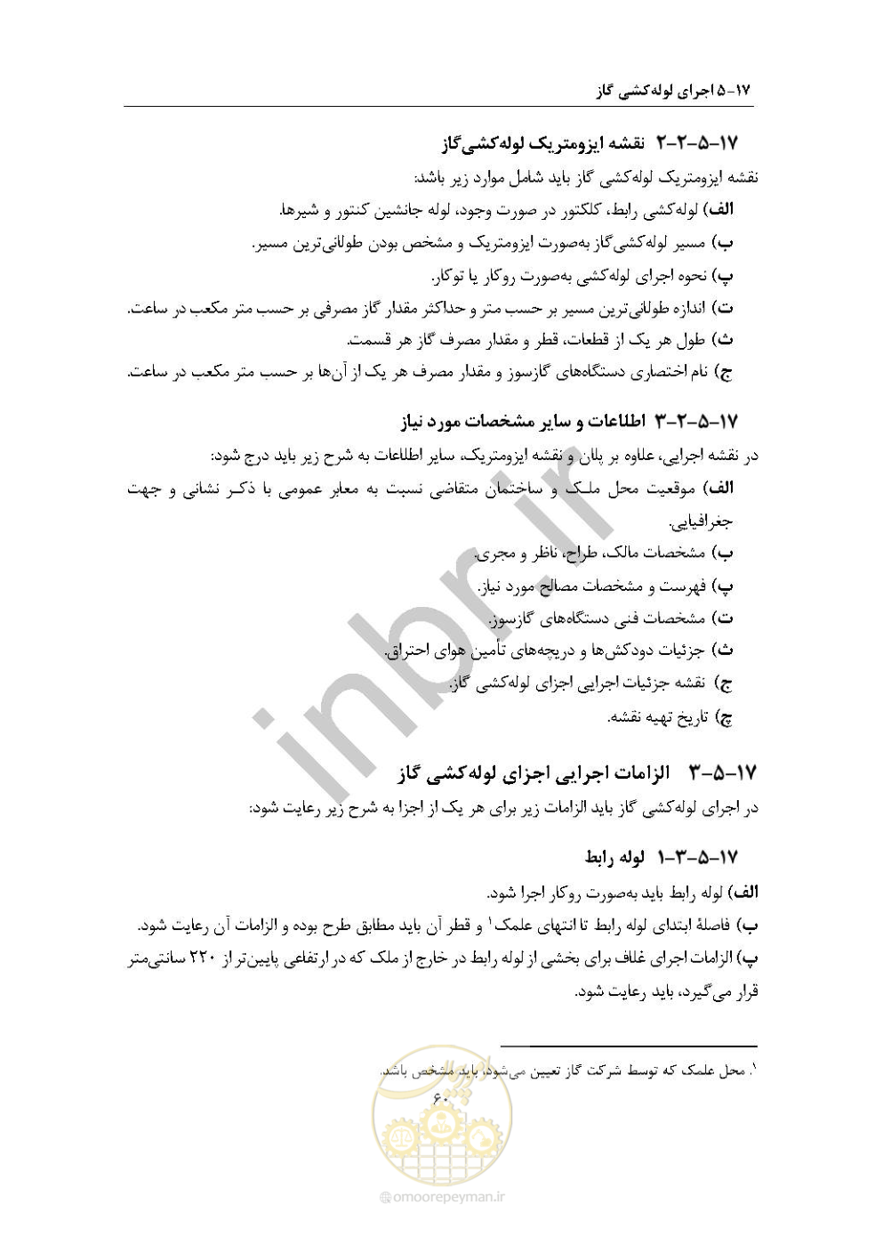 صفحه 74 از 238